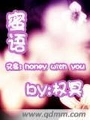 蜜语