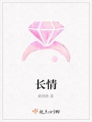 长情