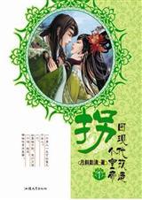 穿越沦为暴君的小妾