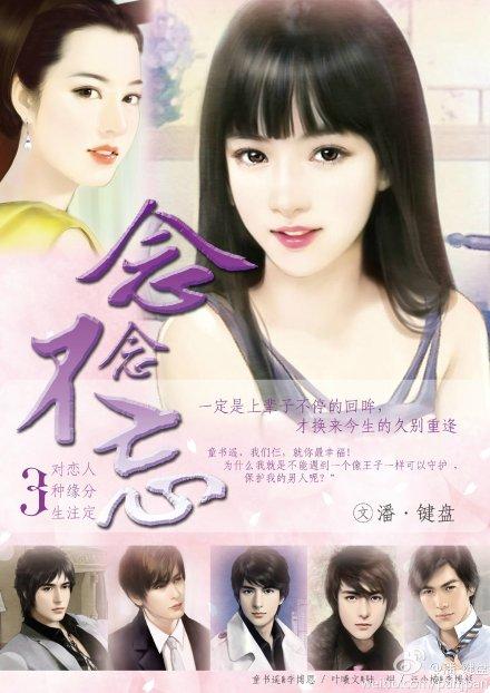 念念不忘(潘键盘)
