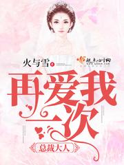 再爱我一次