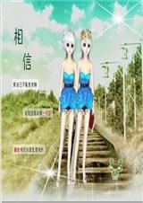 向昨天告别