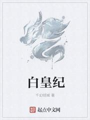 我若为皇