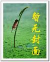 变身狐狸精