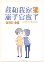 我和我家猫崽子官宣了[娱乐圈] 完结+番外