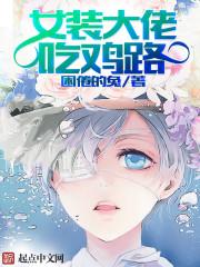永远十六岁