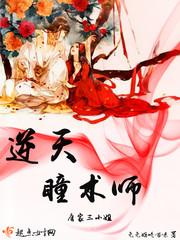 唐家三小姐