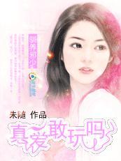 误买零元夫:邪少别碰我