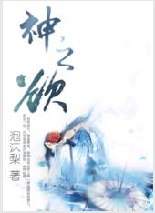 神之欲