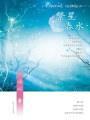 春水