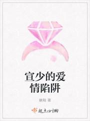 陷阱